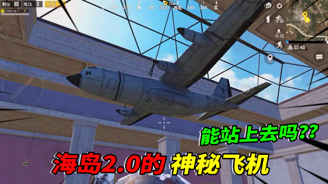 小猴子有答案61：海岛2.0发现神秘飞机，可以站在上面吗？免费观看