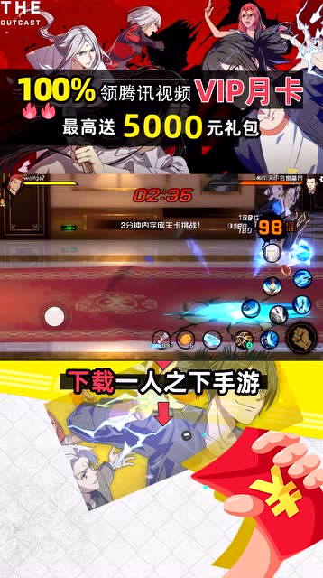 《一人之下》手游5月27日全平台上线 注册100%获视频VIP月卡