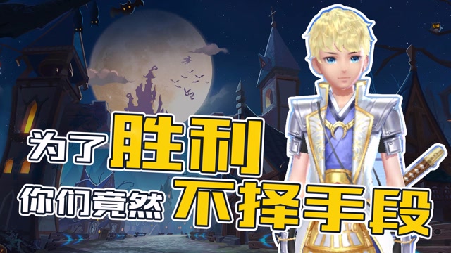 《飞车小剧场》来到西游的终点前 师徒三人已经毫无底线了！免费观看