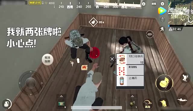 吃鸡斗地主，大兄弟，你这炸弹是真的炸弹啊！免费观看