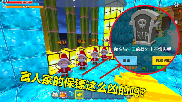 迷你世界：富人家的小卫士这么凶的吗？一下就把我秒狗带了免费观看