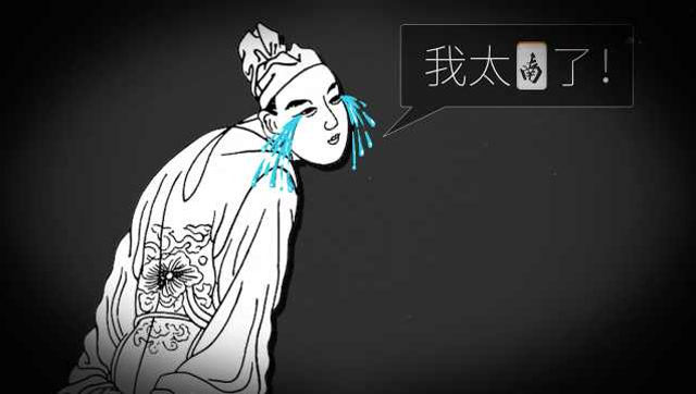 李商隱的悲催人生:靠結婚得罪所有人