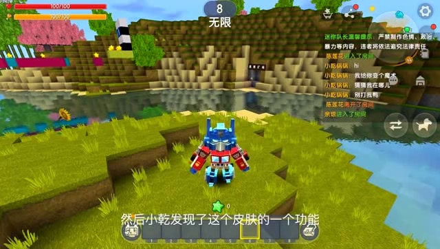 迷你世界：小乾发现擎天柱新皮肤的故事免费观看