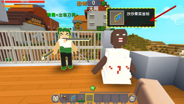 迷你世界《航海王冒险生存》获得“莎莎果实”藏宝图，能找得到吗免费观看