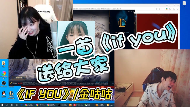 英雄联盟Doinb：死歌开大！金咕咕一首《if you》唱哭女主播！免费观看