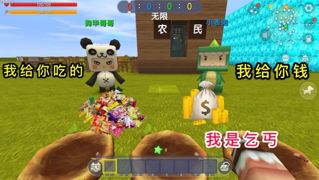 迷你世界：小表弟给乞丐很多钱，表哥给乞丐食物，究竟谁是对的？免费观看