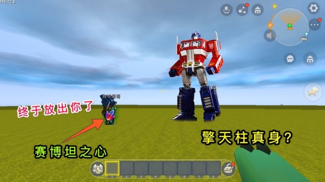 迷你世界：大表哥意外发现“赛博坦之心”，居然能启动擎天柱真身免费观看