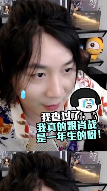 张大仙：我查过了，我真的跟肖战是一年生的呀！免费观看
