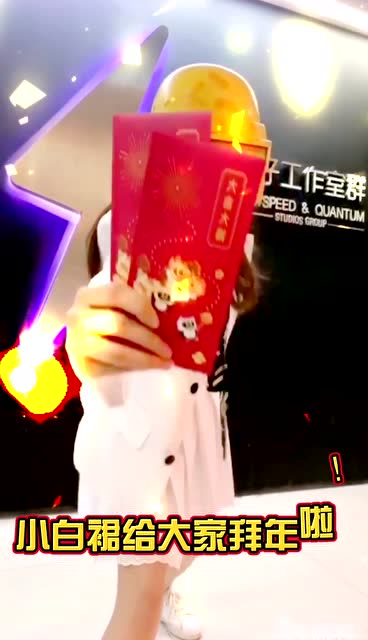 和平精英小白裙给您发红包啦！免费观看