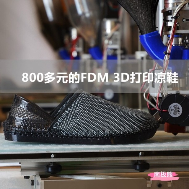 一雙3D打印涼鞋近千元OESH