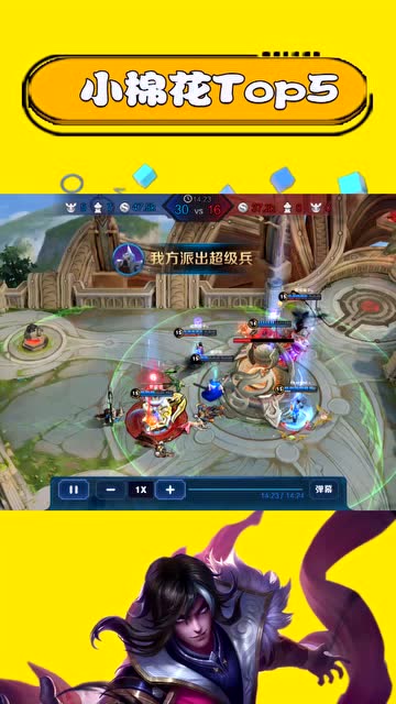 王者荣耀-这伤害是真实的吗？超远距离秒入场，手起刀落狂拿五杀！免费观看