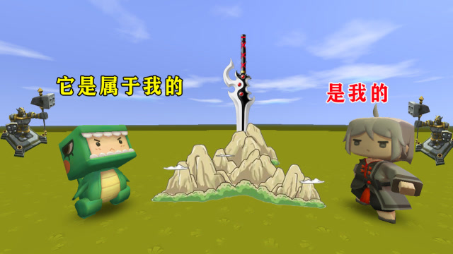 迷你世界：发现被封印的“魔刀千刃”谁先拔出，就是国王免费观看