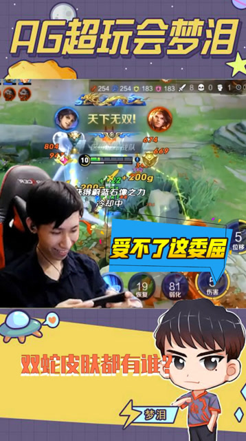 王者荣耀梦泪：说来就来想走就走？我受不了这样的委屈！免费观看