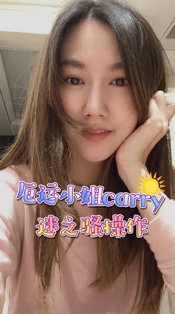 厄运小姐carry 迷之骚操作免费观看