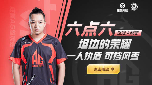 《世冠人物志》六点六：坦边的荣耀 一人执盾 可挡风雪免费观看