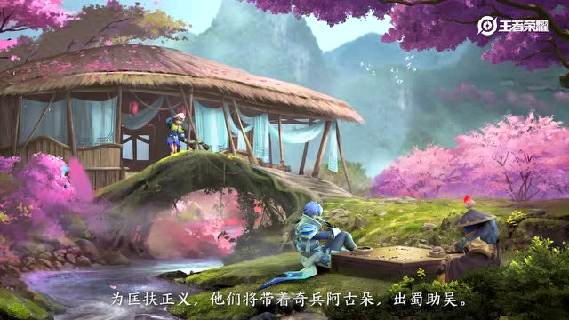 [王者荣耀]全新版本“三分奇兵”预热动画PV免费观看