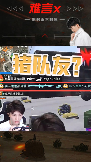 柔柔事件受害者又增加一位！难言和小抠脚被误伤！