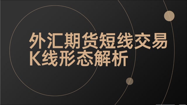外汇挂单交易是什么意思_ea外汇自动化交易系统_外汇交易