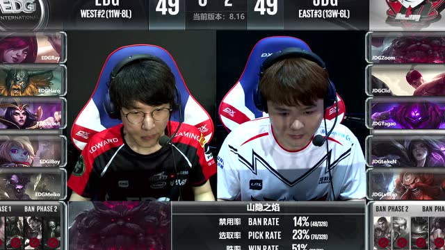 LPL夏季赛季后赛比赛视频 EDG vs JDG 第3场免费观看