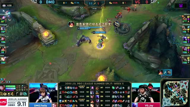 LPL夏季赛比赛视频W5D3 VG VS DMO 第1场免费观看