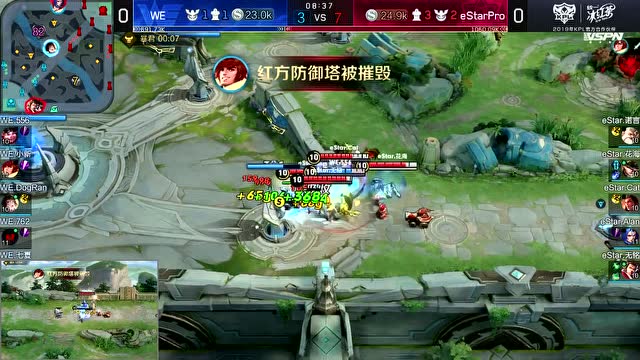 KPL2019秋季赛W8D5 WE vs eStarPro第1场免费观看