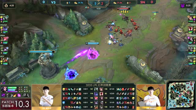 LPL2020公开训练赛第1周第3日 V5 vs SN 第1场免费观看