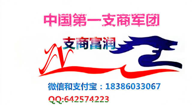 众狼支商富润