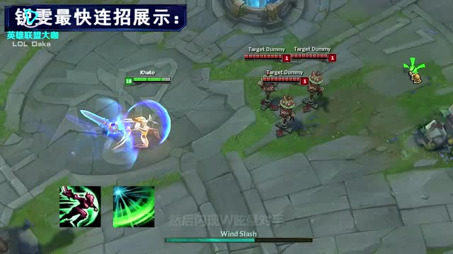 瑞文最快连招免费观看