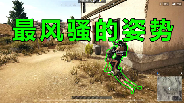 绝地求生吃鸡：夏天夏天悄悄过去，留下小秘密免费观看