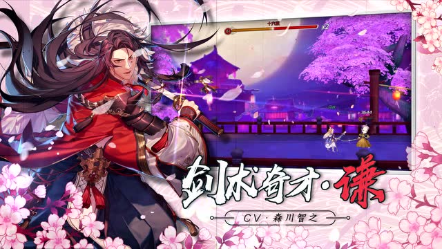 春樱漫舞，又逢君—《神无月》樱花祭拂风来袭！免费观看