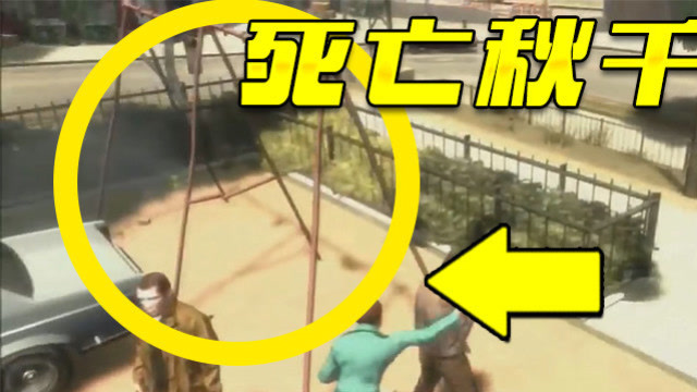 绝地求生：游戏中碰到这个秋千万小心！外挂都没它强！免费观看