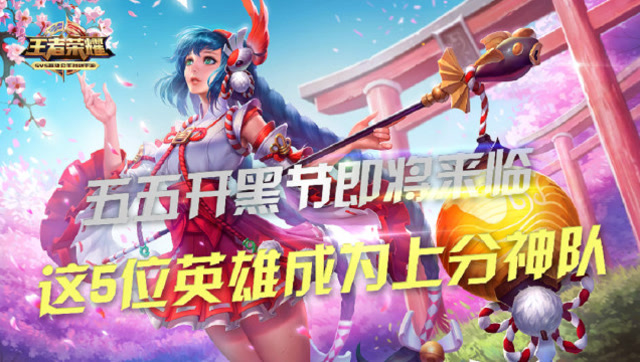 王者荣耀：五五开黑节新皮肤上线，后羿变身黄金圣斗士？免费观看