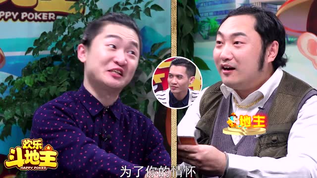 《斗地主笑典》：剧组修仙传免费观看