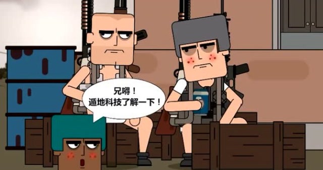 绝地求生：呆鸡与敌方相见如故，一 起相约吃鸡免费观看