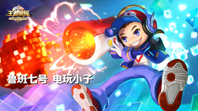王者荣耀：鲁班七号3v3恐怖爆发逆天五杀免费观看