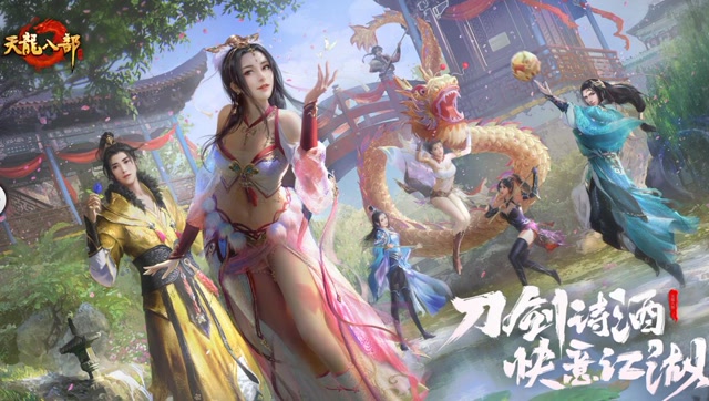 《天龙八部手游》周年庆温情微电影免费观看