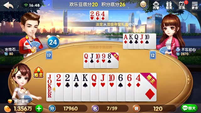 《牌王宝典》算好剩牌定胜负免费观看