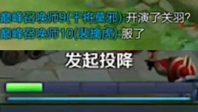 王者荣耀寒冰：巅峰赛优势局也能吵架轻易投降？能不能让人省点心免费观看