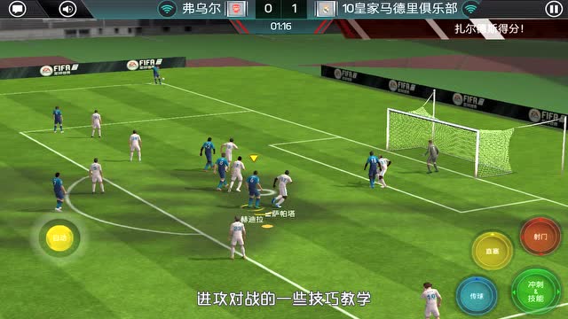 新颖的足球对战模式，进攻战教学免费观看
