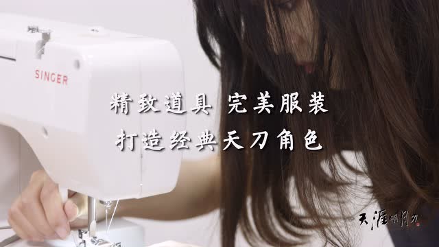 天刀三周年《热爱》因热爱而美丽免费观看