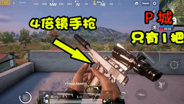 刺激战场：手枪安装4倍镜，比步枪还好用，全图只有一把！免费观看