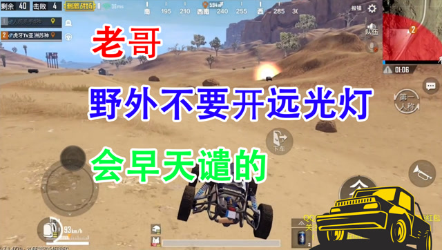 刺激战场《吃鸡白日梦》50期：轰炸区眼睁睁看着敌人被炸死，好肥！免费观看