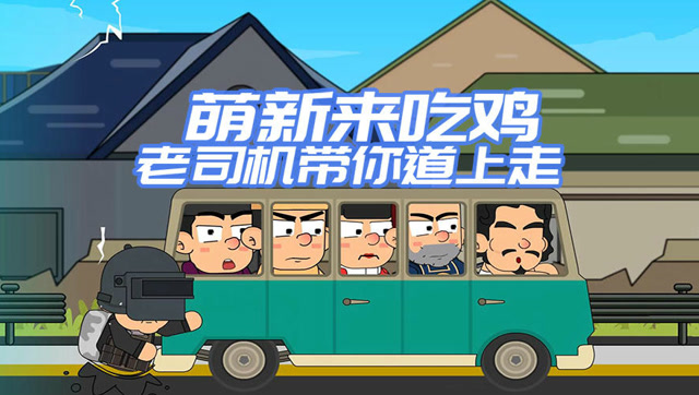 康西吃鸡记：古代人穿越刺激战场？拿着M4不知干什么免费观看