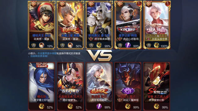 王者荣耀：虎牙10国服主播世纪大战，豪华阵容震撼你的眼球！免费观看