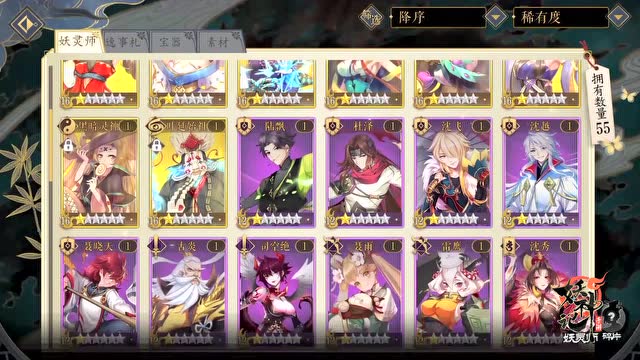 国风御妖物语，卡牌手游《妖神记》宣传视频免费观看