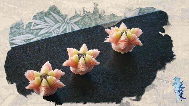 舌尖上的逆水寒：逆水寒中莲香浸 当浮人生一大白 4免费观看