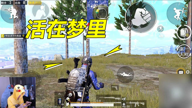 M24抬手一枪就能爆头？这决赛圈打的怕是活在梦里吧？免费观看