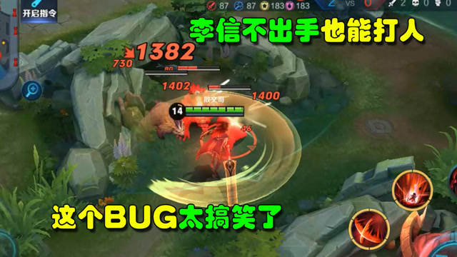 王者荣耀：新英雄李信还会幻影刀 不用出手照样打人免费观看