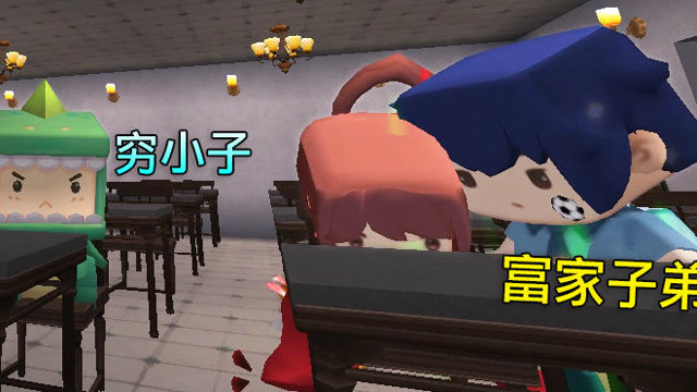 迷你世界：小龙是个穷小子，却爱上了不该爱的人，花小楼是富家女免费观看