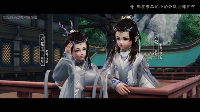 《剑网3》世外蓬莱主题MV首映免费观看